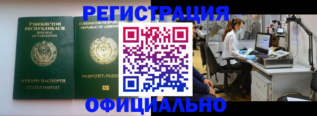 прописка для военкомата в Шарье