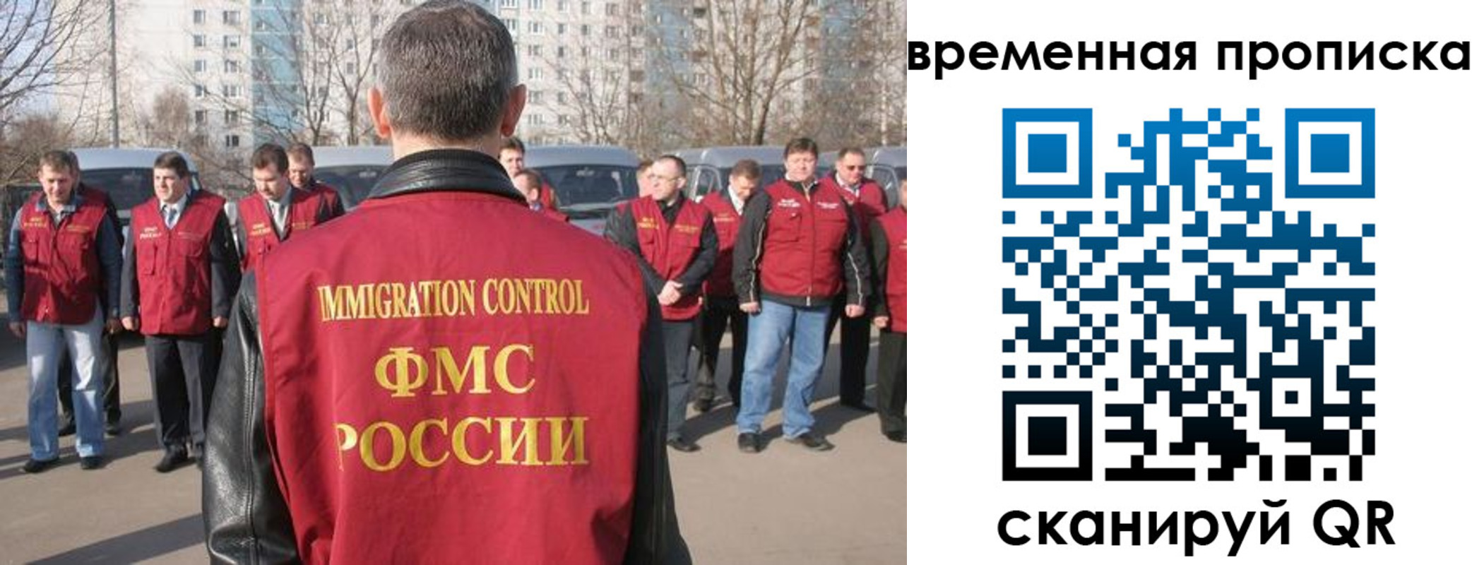 купить прописку в Шарье