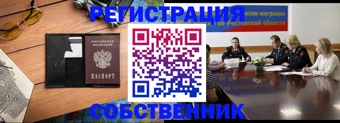 временная прописка в Шарье
