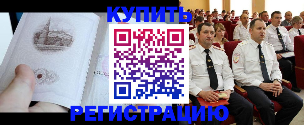 прописка в квартире в Шарье