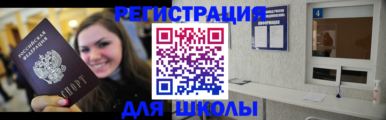 прописка регистрация в Шарье